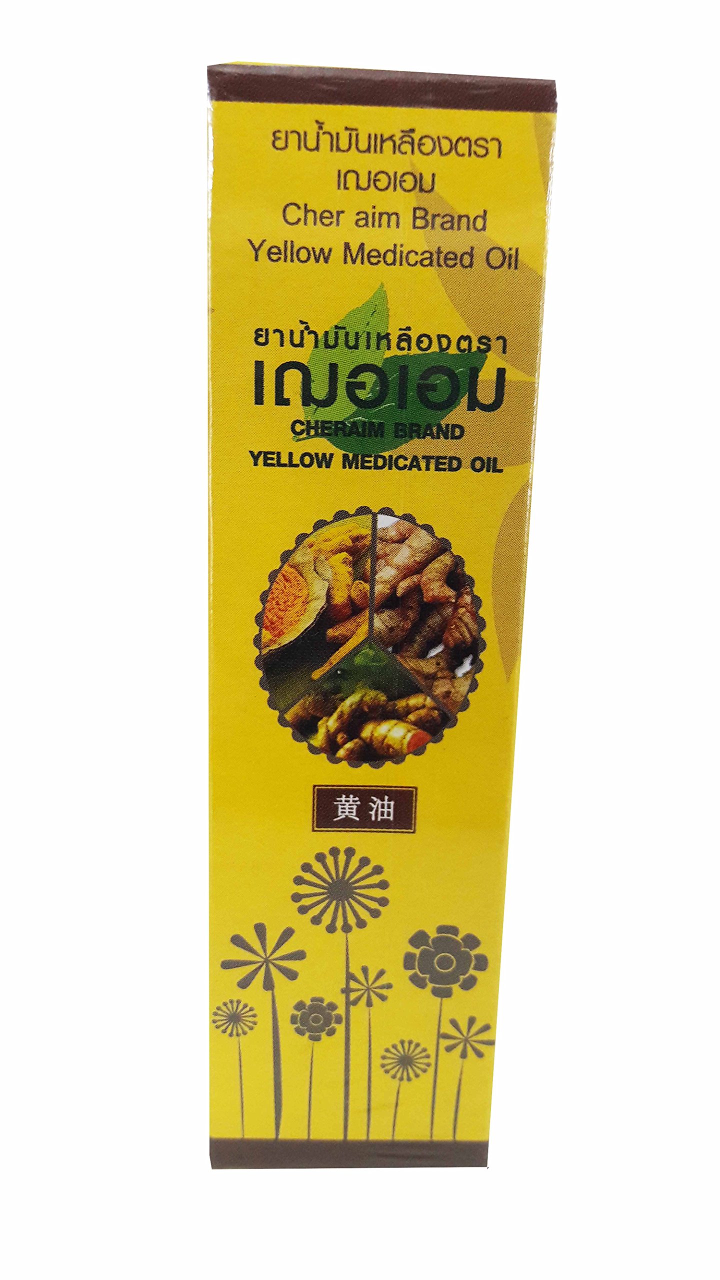 2 Packs of Cheraim Brand, Yellow Medicated Oil. Apply to The affected Area for Relief of