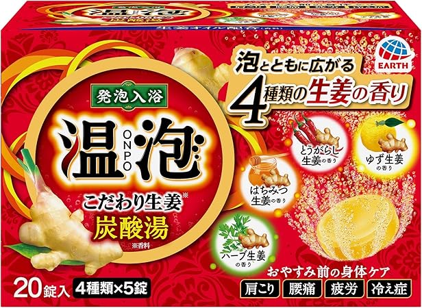 Amazon 医薬部外品 温泡 Onpo 入浴剤 炭酸湯 こだわり生姜 4種 4種x5錠 錠入り Onpo 温泡 炭酸入浴剤 通販