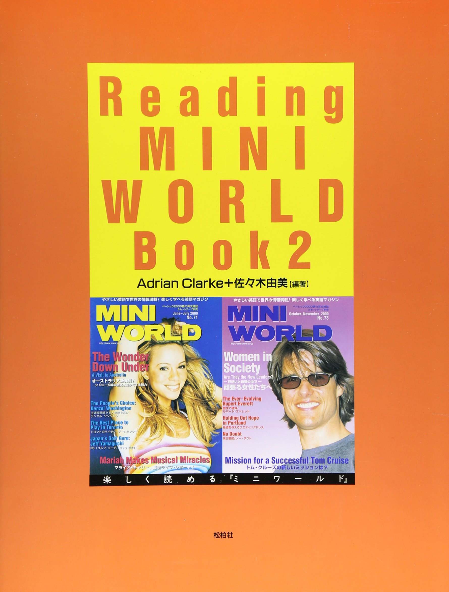 Delightfully Readable Book Mini World 02 Isbn Japanese Import Amazon Com Books