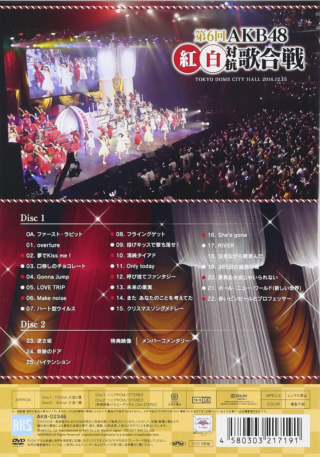 Amazon Co Jp 第6回 Akb48紅白対抗歌合戦 Dvd Dvd ブルーレイ Akb48