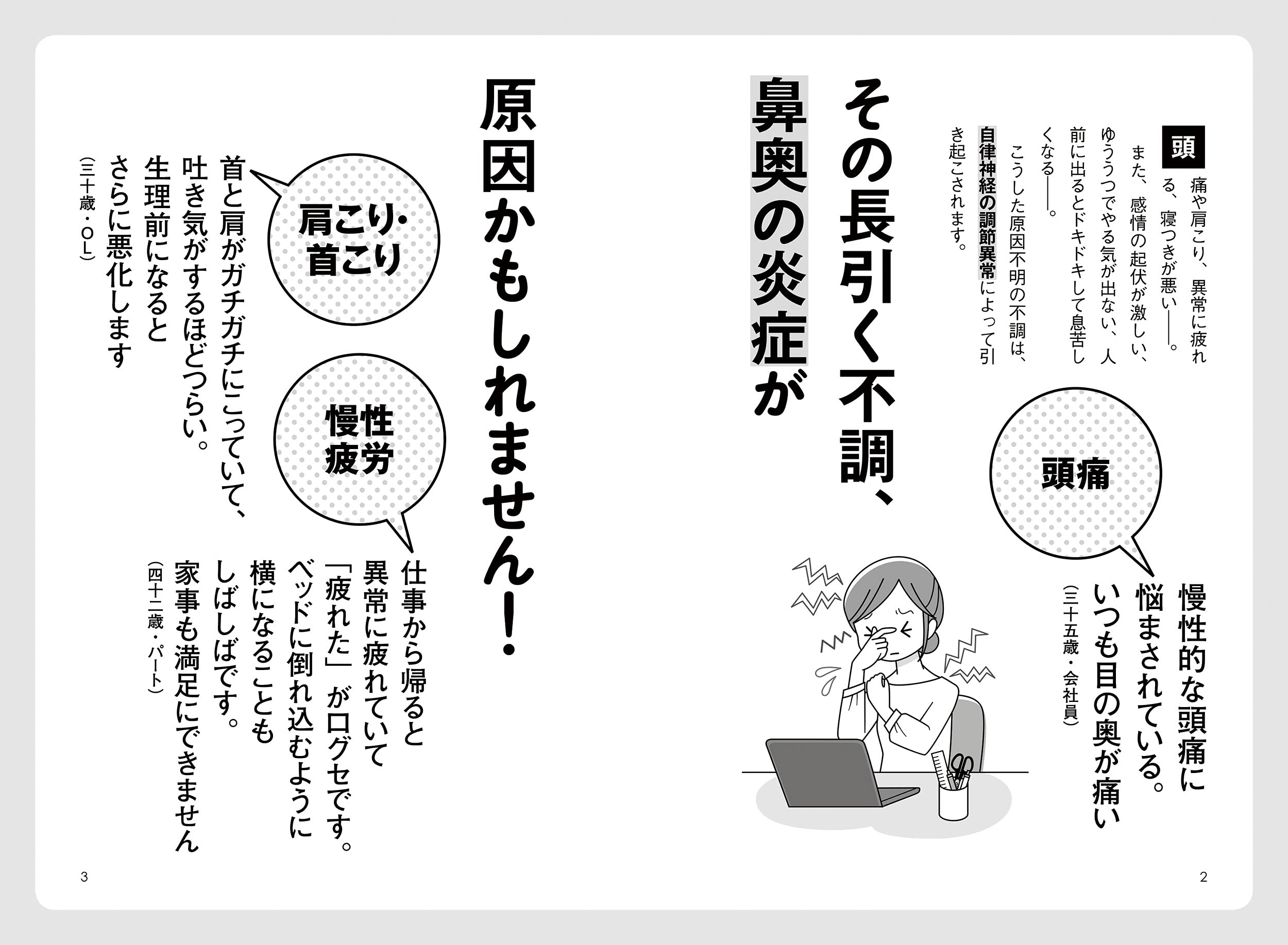 自律神経を整えたいなら上咽頭を鍛えなさい 脳の不調は鼻奥から治せ 健康美活ブックス 堀田 修 本 通販 Amazon