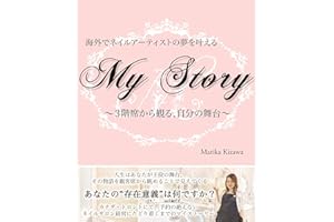 My Story (Sablage) (Japanese Edition)