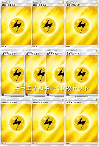 Amazon ポケモンカード 基本雷エネルギー キラエネルギー10枚セット トレカ 通販