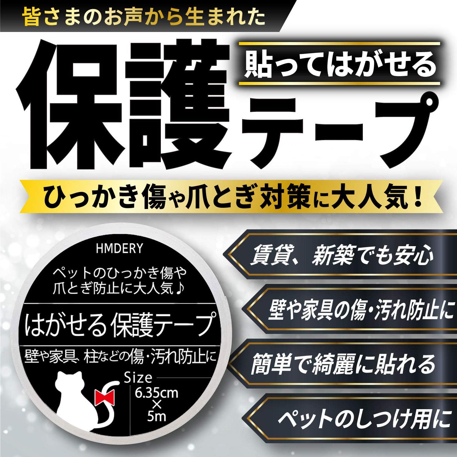 Amazon Co Jp ハムデリー はがせる 保護テープ 5m 6 35cm ペットの爪とぎや汚れ しつけでお困りの方に人気 透明 壁 柱 家具 机 壁の傷 汚れ防止 引っ掻き傷 ペット 犬 猫 用 ひっかき つめとぎ 防止 爪とぎ ホビー Amazon Co Jp ハムデリー はがせる 保護テープ 5m 6 35cm ペットの爪とぎや汚れ しつけでお困りの方に人気 透明 壁 柱 家具 机 壁の傷 汚れ防止 引っ掻き傷 ペット 犬 猫 用 ひっかき つめとぎ 防止 爪とぎ ホビー