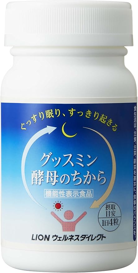 Amazon 機能性表示食品 ライオン ぐっすり眠り すっきり起きる グッスミン 酵母のちから 124粒入 約31日分 Lion ウェルネスダイレクト ナトリウム