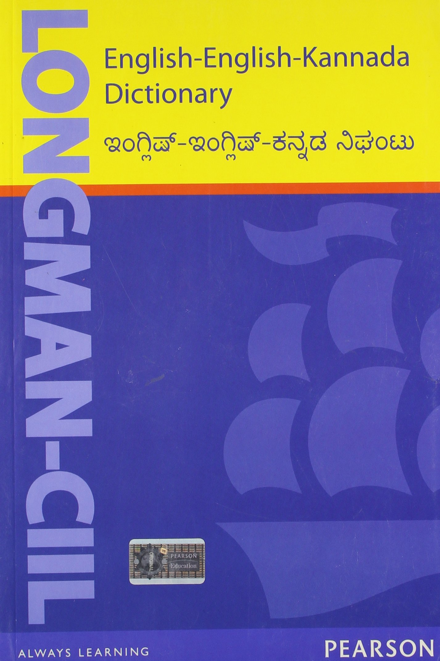 Longman Ciil English English Kannada Dictionary 9788131731338 Amazon Com Books