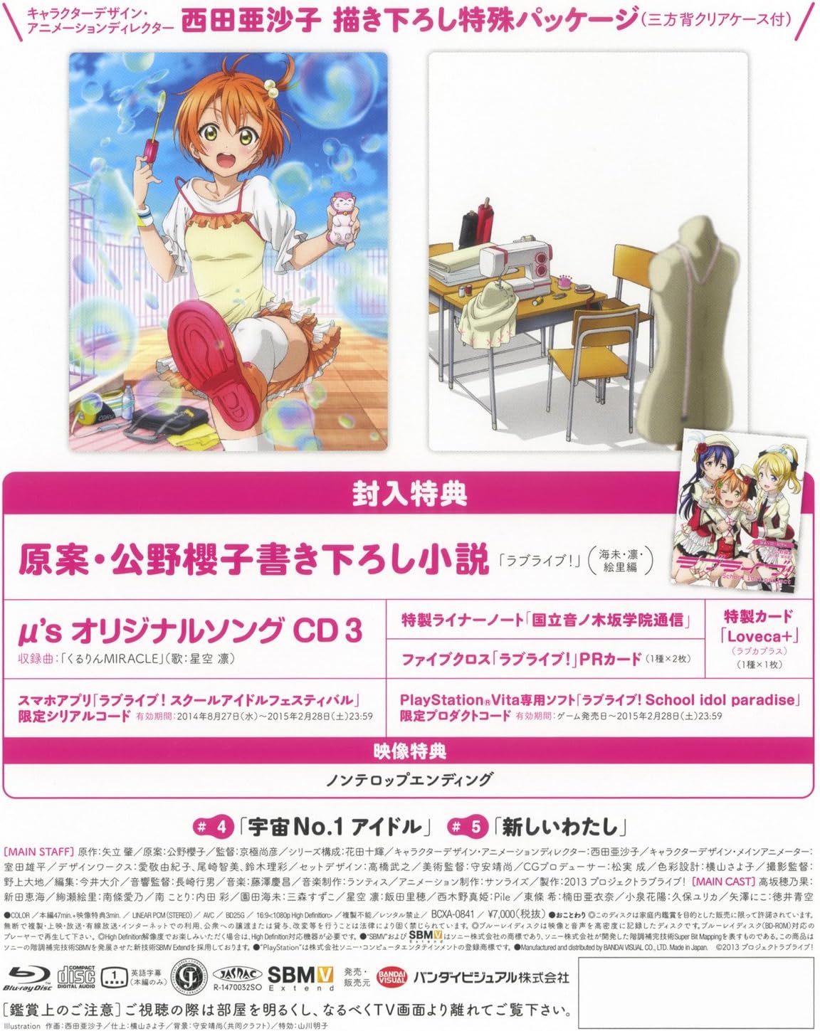 Amazon ラブライブ 2nd Season 3 特装限定版 Blu Ray アニメ