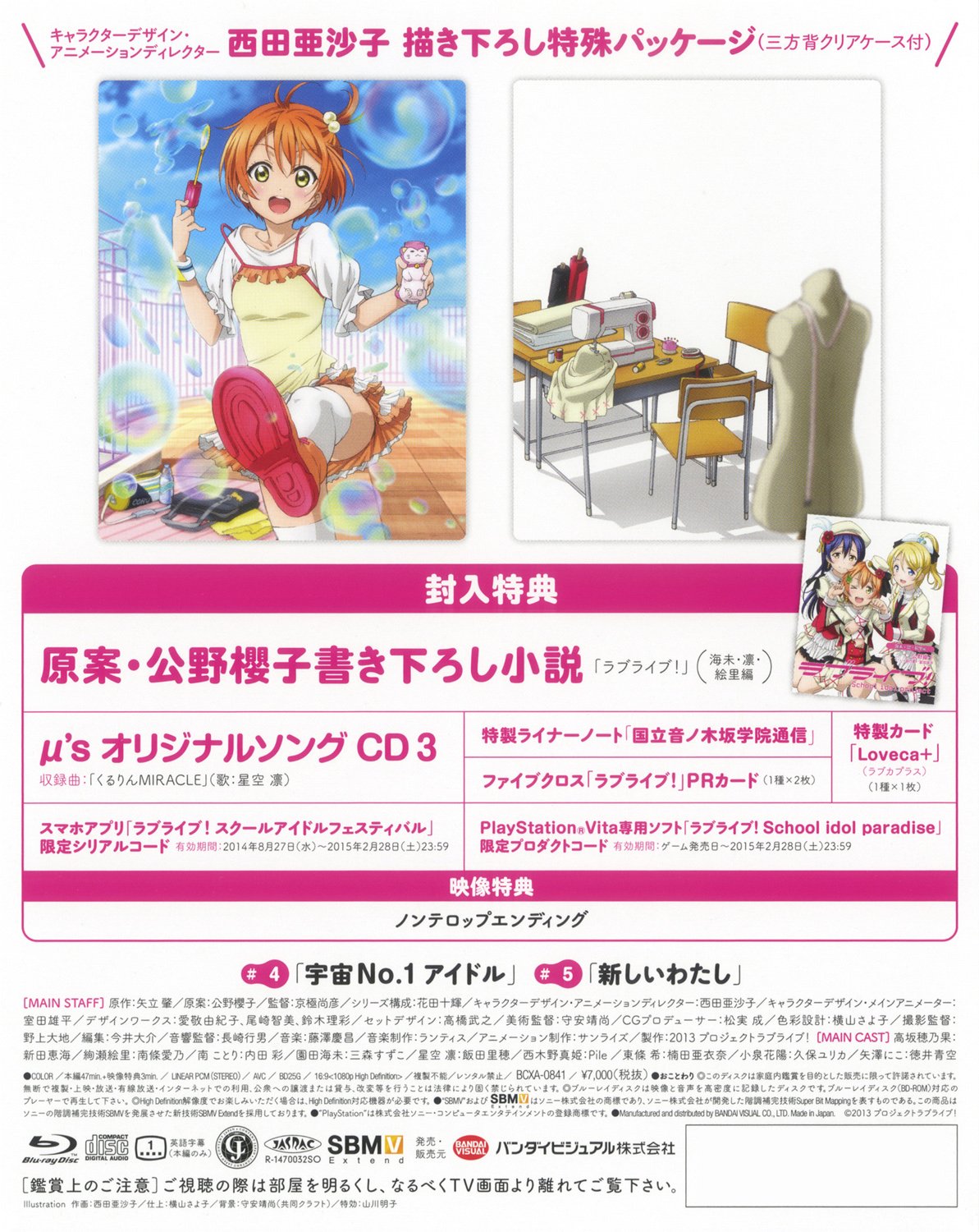 Amazon Com ラブライブ 2nd Season 3 特装限定版 Blu Ray Movies Tv