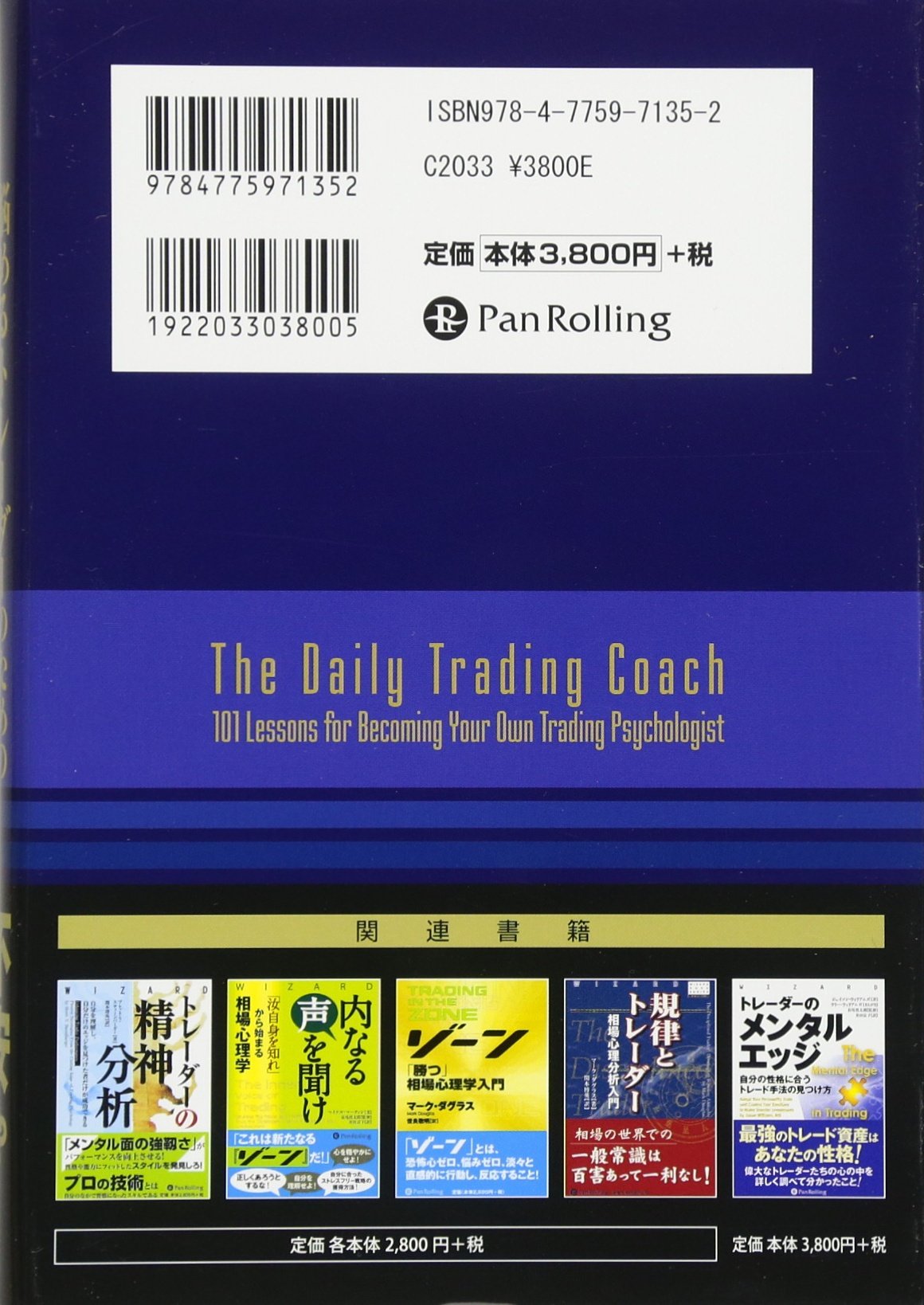 悩めるトレーダーのためのメンタルコーチ術 ウィザードブックシリーズ ブレット N スティーンバーガー 塩野未佳 本 通販 Amazon