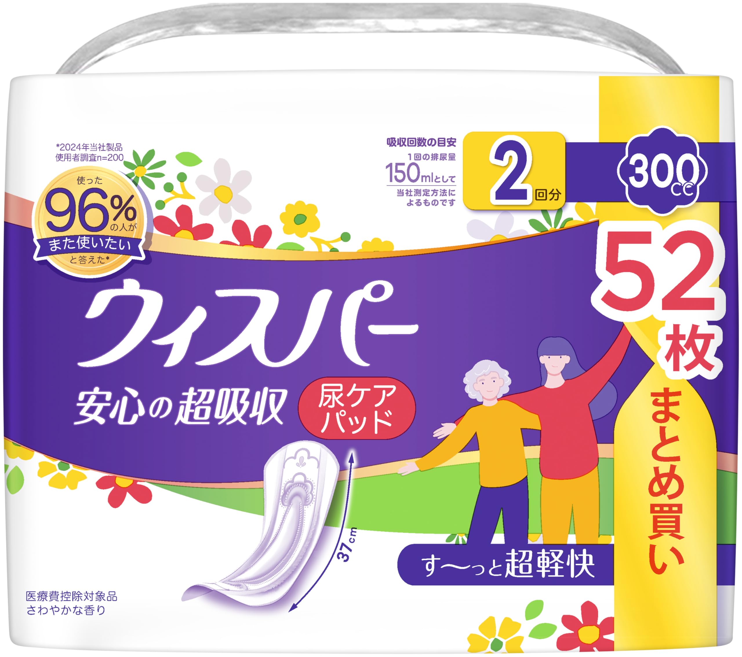 ウィスパー 安心の超吸収 300cc 52枚 (尿漏れパッド 尿とりパッド 女性用)【ご家族の方にも】[大容量]商品画像