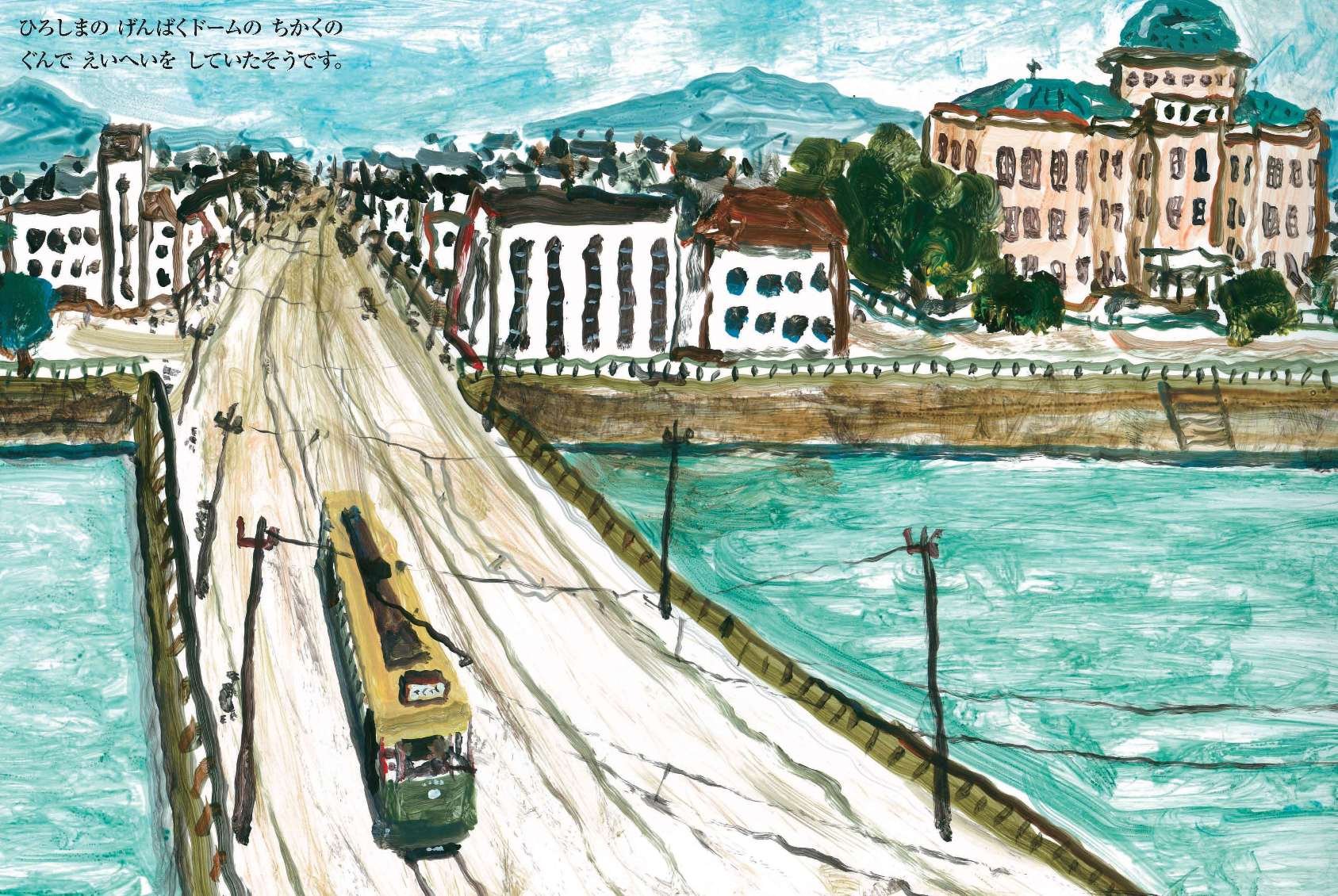 ８月６日のこと 中川 ひろたか 長谷川 義史 本 通販 Amazon