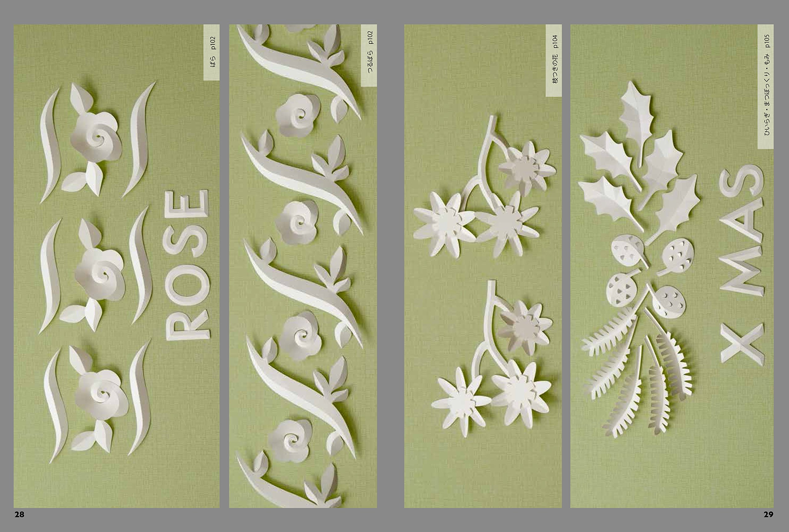 画用紙でつくる 白い立体切り紙 がなは ようこ 辻岡 ピギー 本 通販 Amazon