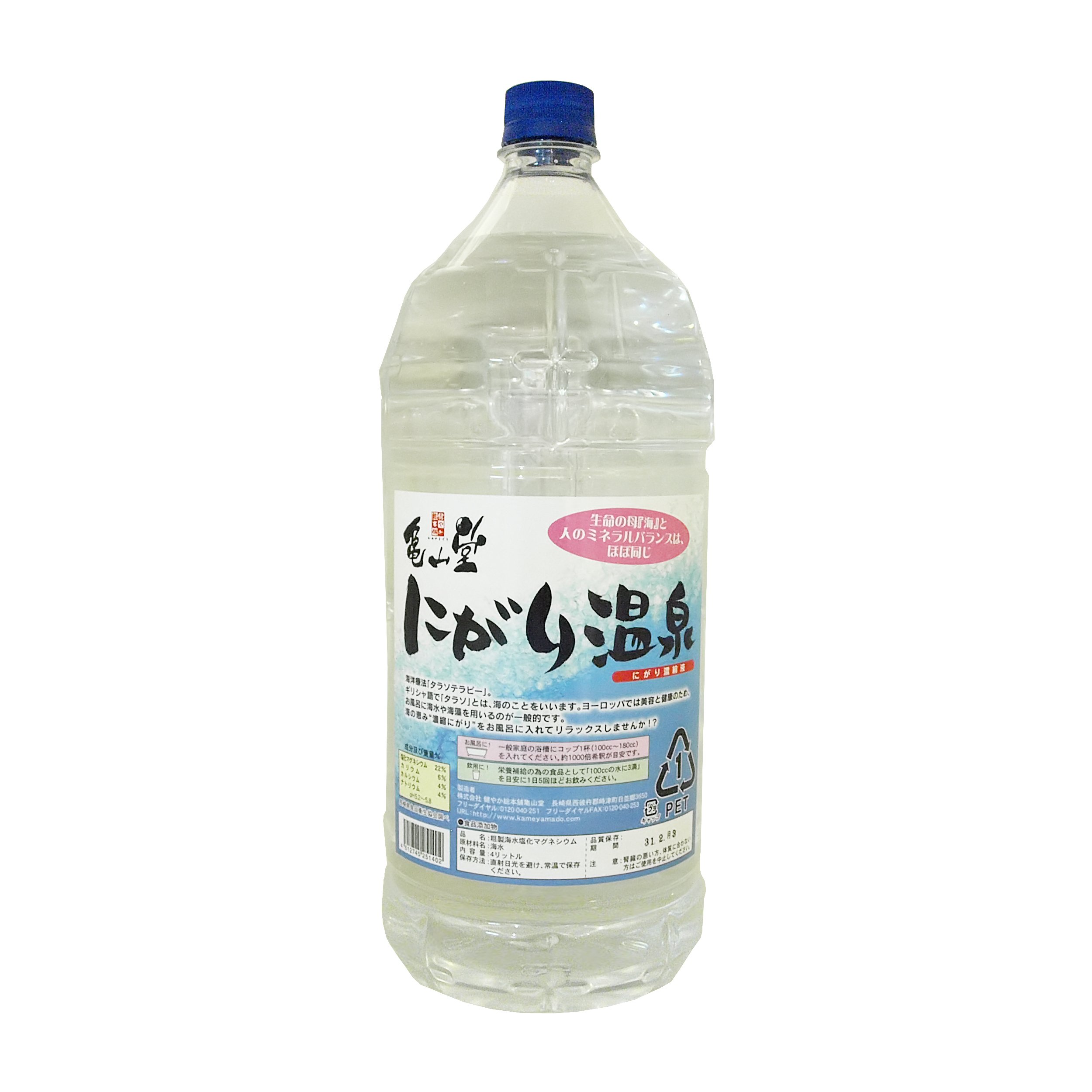 亀山堂 にがり温泉 （ 4L ） にがり 入浴剤 スキンケア などに の商品画像