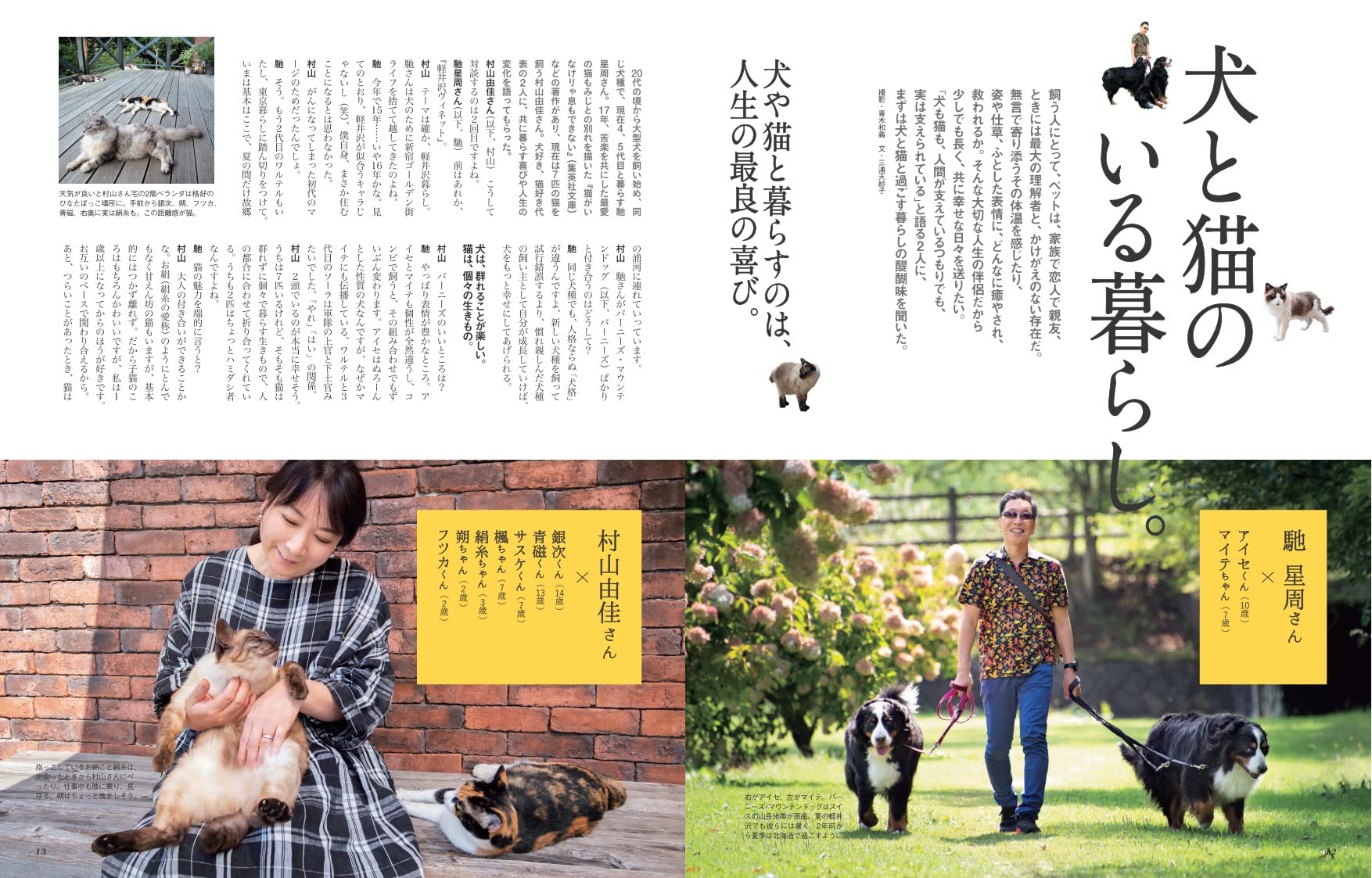 クロワッサン 21年11 10号no 1056 犬と猫のいる暮らし 本 通販 Amazon