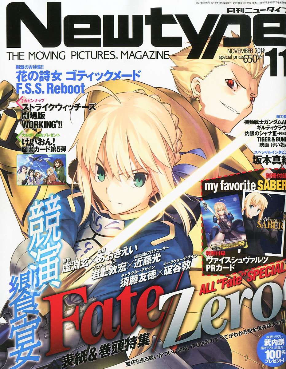 Newtype ニュータイプ 11年 11月号 雑誌 Amazon Com Books