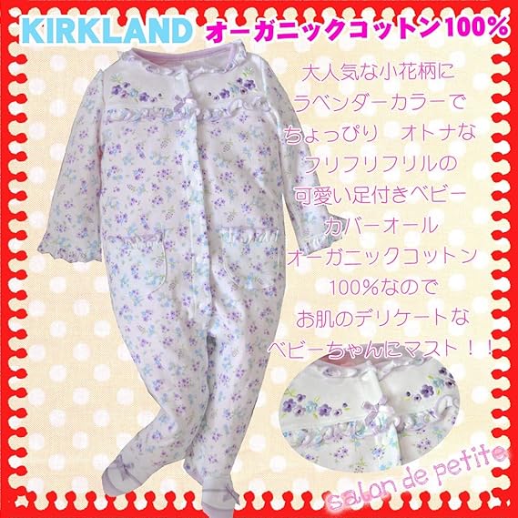 Amazon Co Jp オーガニックコットン Kirkland とっても可愛い フリフリカバーオール 出産お祝い プチギフト プレゼント ベビー服 インポート ラベンダー 小花柄の足付きカバーオール サイズ3m 6m 9m 9m 7ヶ月 11ヶ月前後 ラベンダー 小花柄 並行輸入品 服