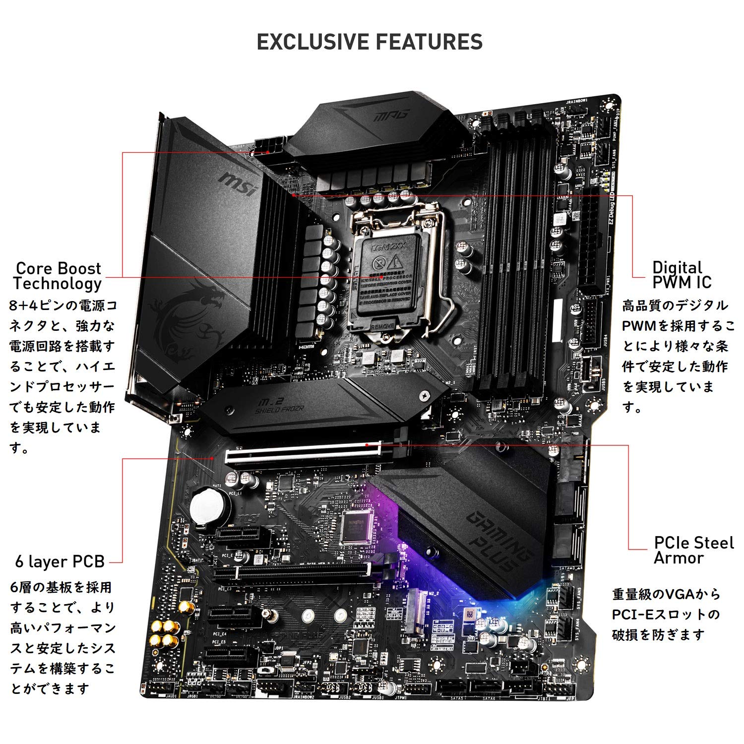 Mua MSI MPG Z490 GAMING PLUS マザーボード ATX [Intel Z490チップセット搭載] MB4954 ...