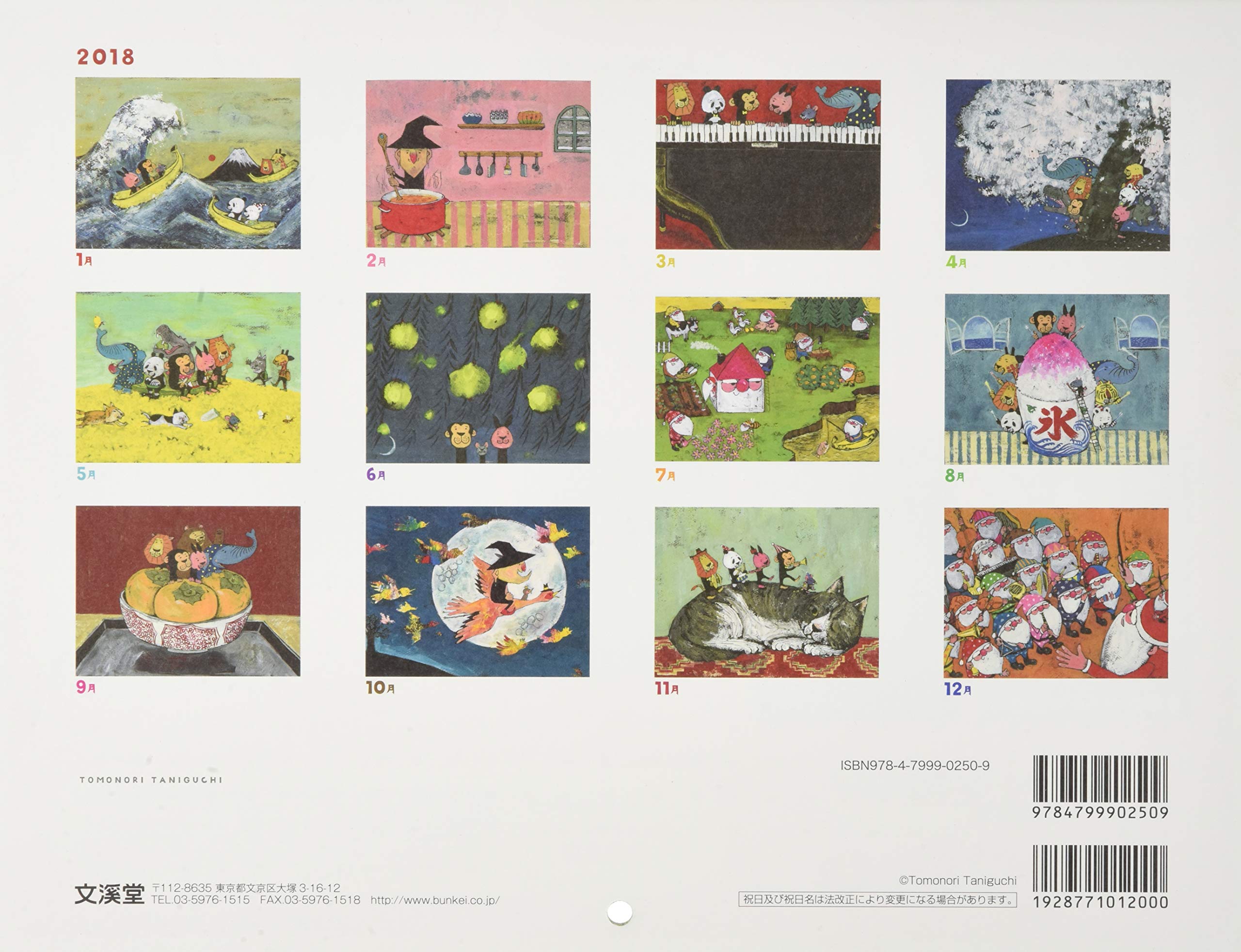 Tomonori Taniguchi 絵本カレンダー22 カレンダー Ezrukamww5 Serinkucuk Co Uk