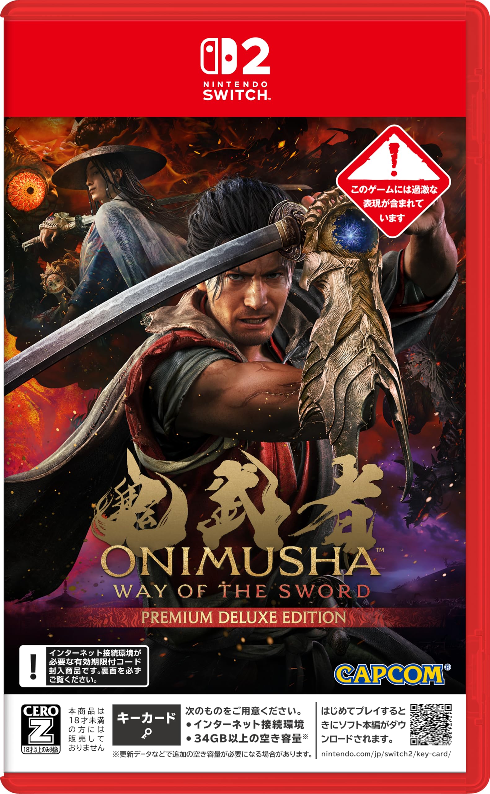 鬼武者 Way of the Sword プレミアムデラックスエディション