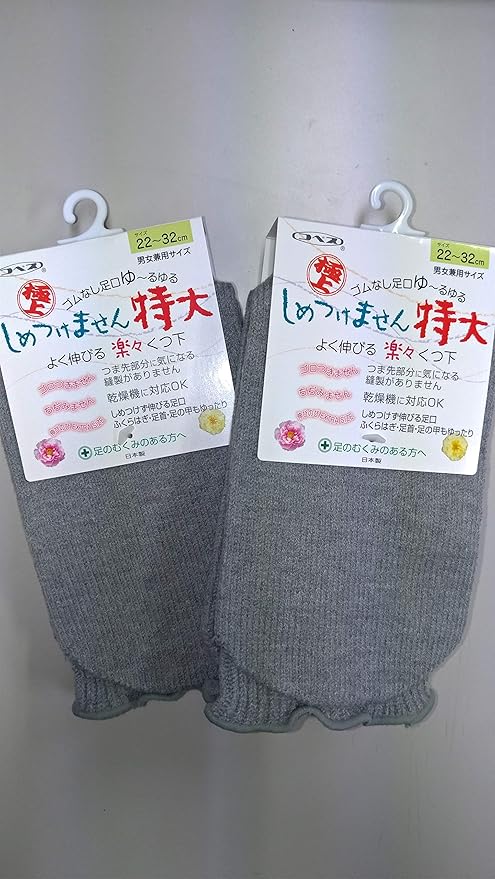 Amazon Co Jp 高齢者 靴下 介護用 特大 神戸生絲 むくみ 足首ゆったり 足口 50cm 日本製 男女兼用 メンズ 紳士 レディース 婦人 2足組 グレー グレー ドラッグストア