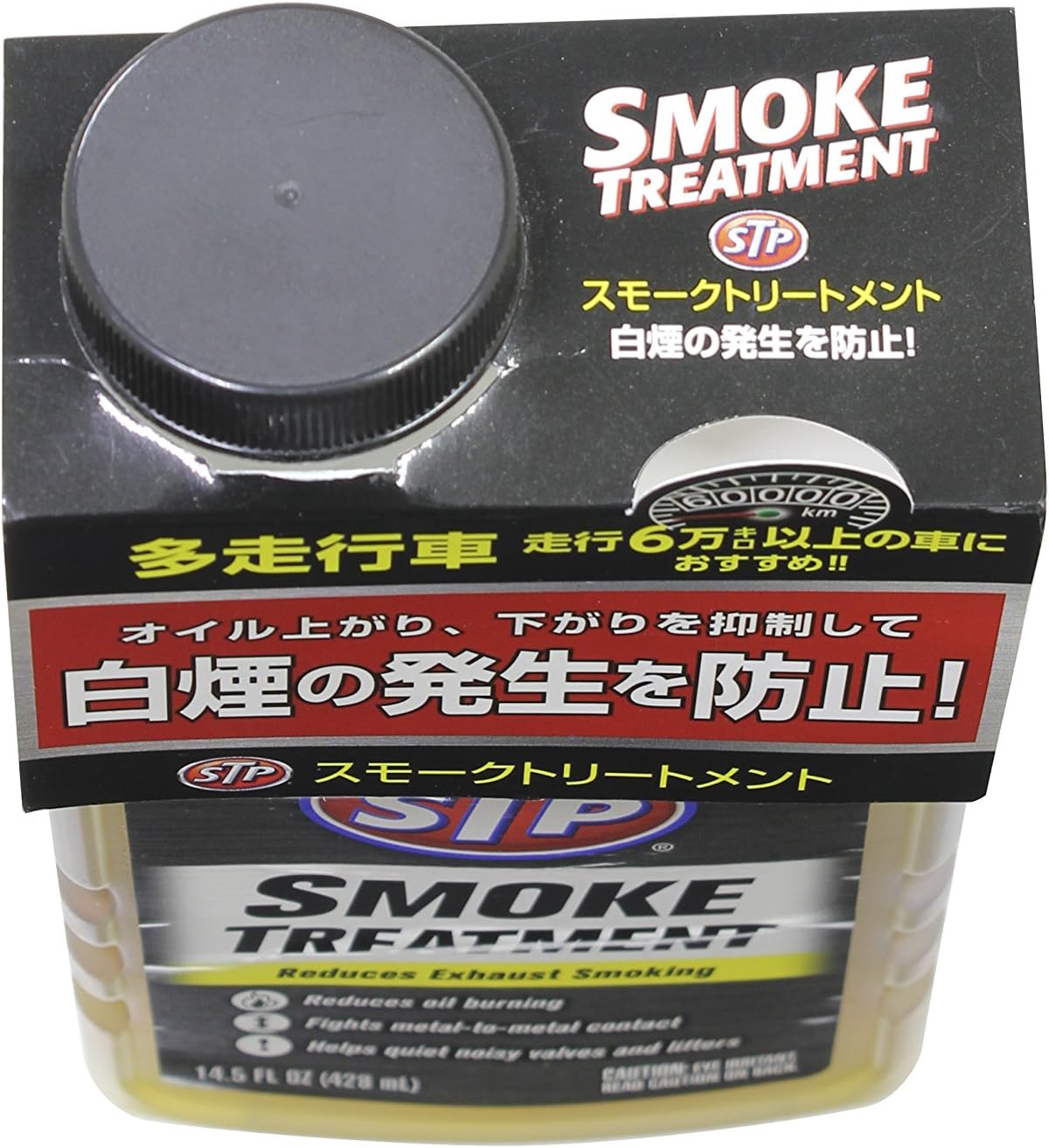 Amazon Stp エスティーピー スモークトリートメント 白煙防止 エンジンオイル添加剤 428ml S 12 添加剤 車 バイク