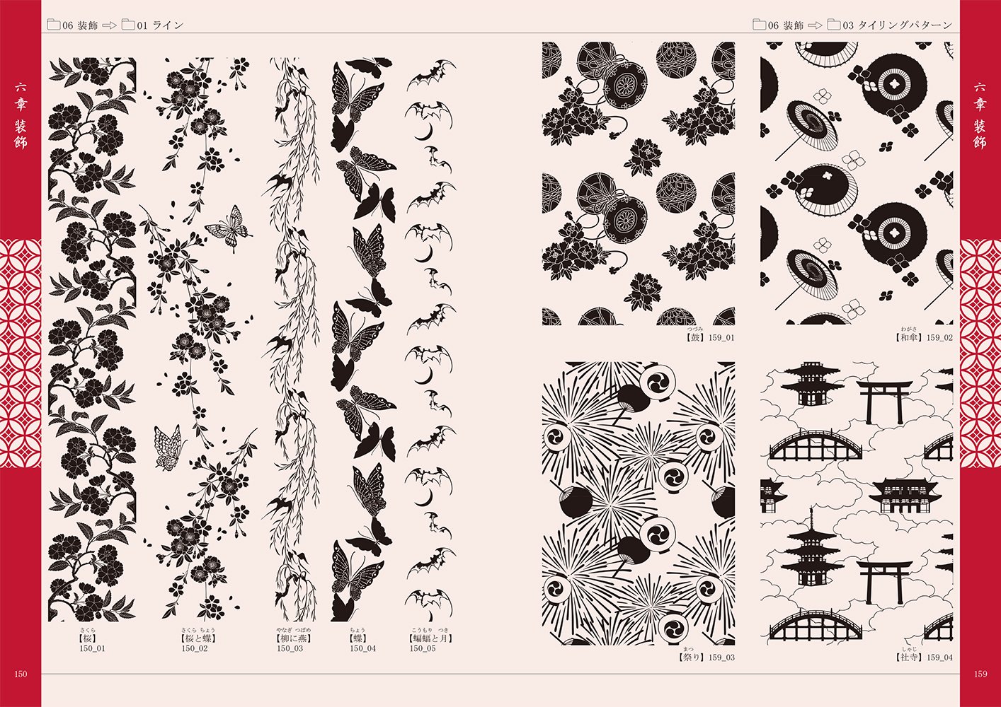 和の伝統優美 シルエット素材集 Design Parts Collection 成願 義夫 本 通販 Amazon