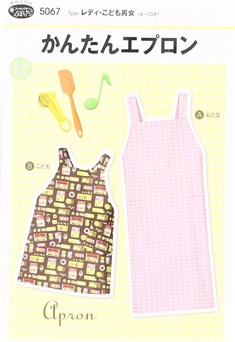 Amazon サン プランニング 型紙 パターン フィットパターンサン かんたんエプロン 5067 型紙 パターン 通販