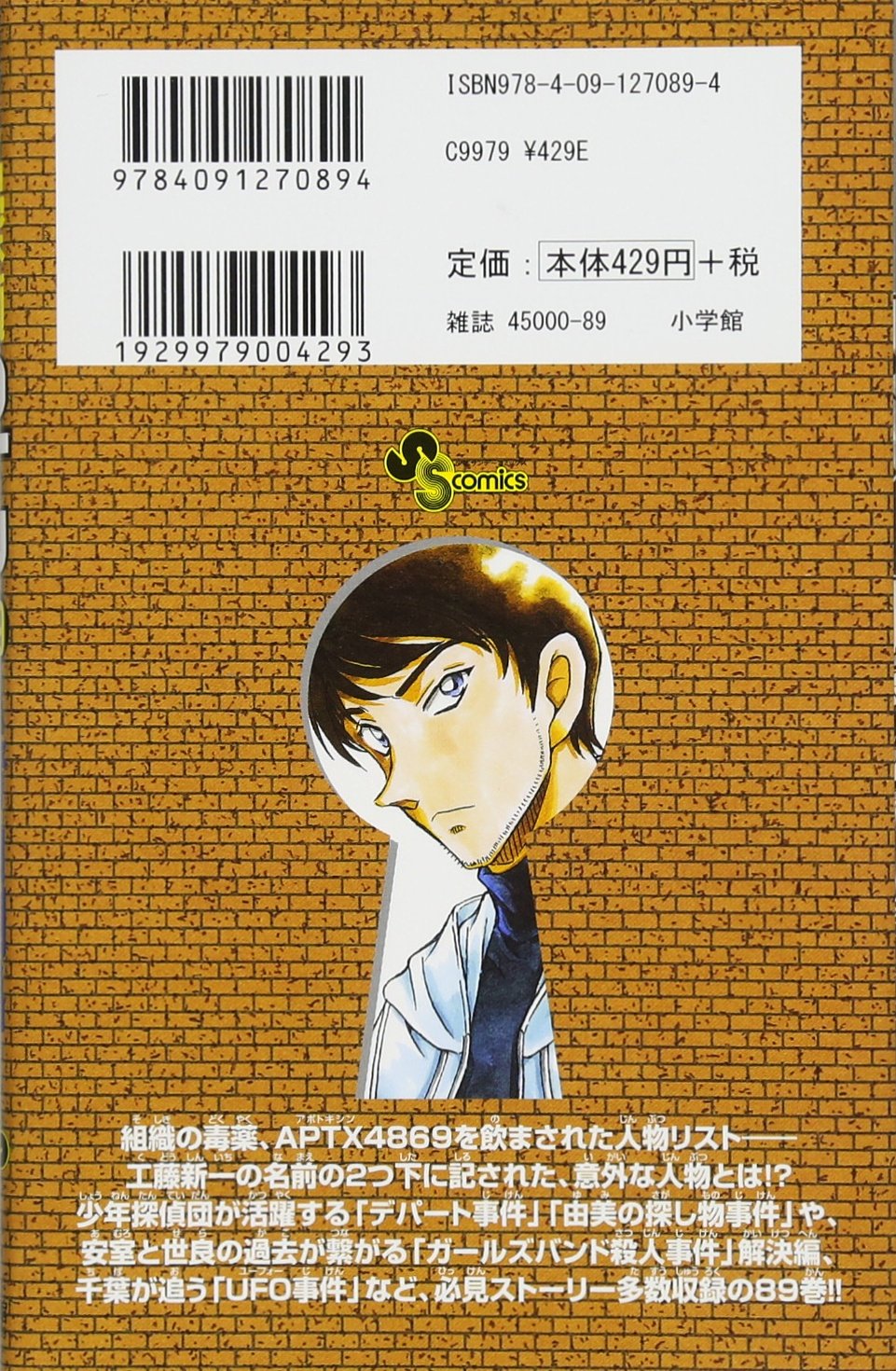 玄関先迄納品 名探偵コナン 1巻 巻 漫画 コミック アニメ Oyostate Gov Ng