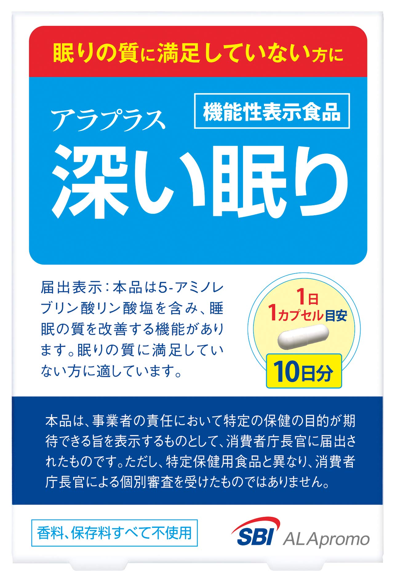アラプラス 深い眠り (10日分 10粒)商品画像