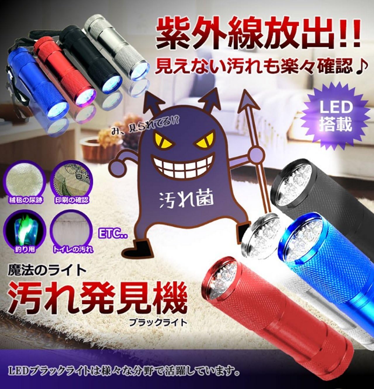 Amazon 隠れた汚れを視認できる 見えない汚れが浮かび上がる 手洗い 汚れ チェック ブラックライト 12灯 ハンディライト Uv レジン 硬化 夜光 ルアー 蓄光 ペットの粗相チェック 等にも ブルー E買い物ネットワーク ブラックライト 通販