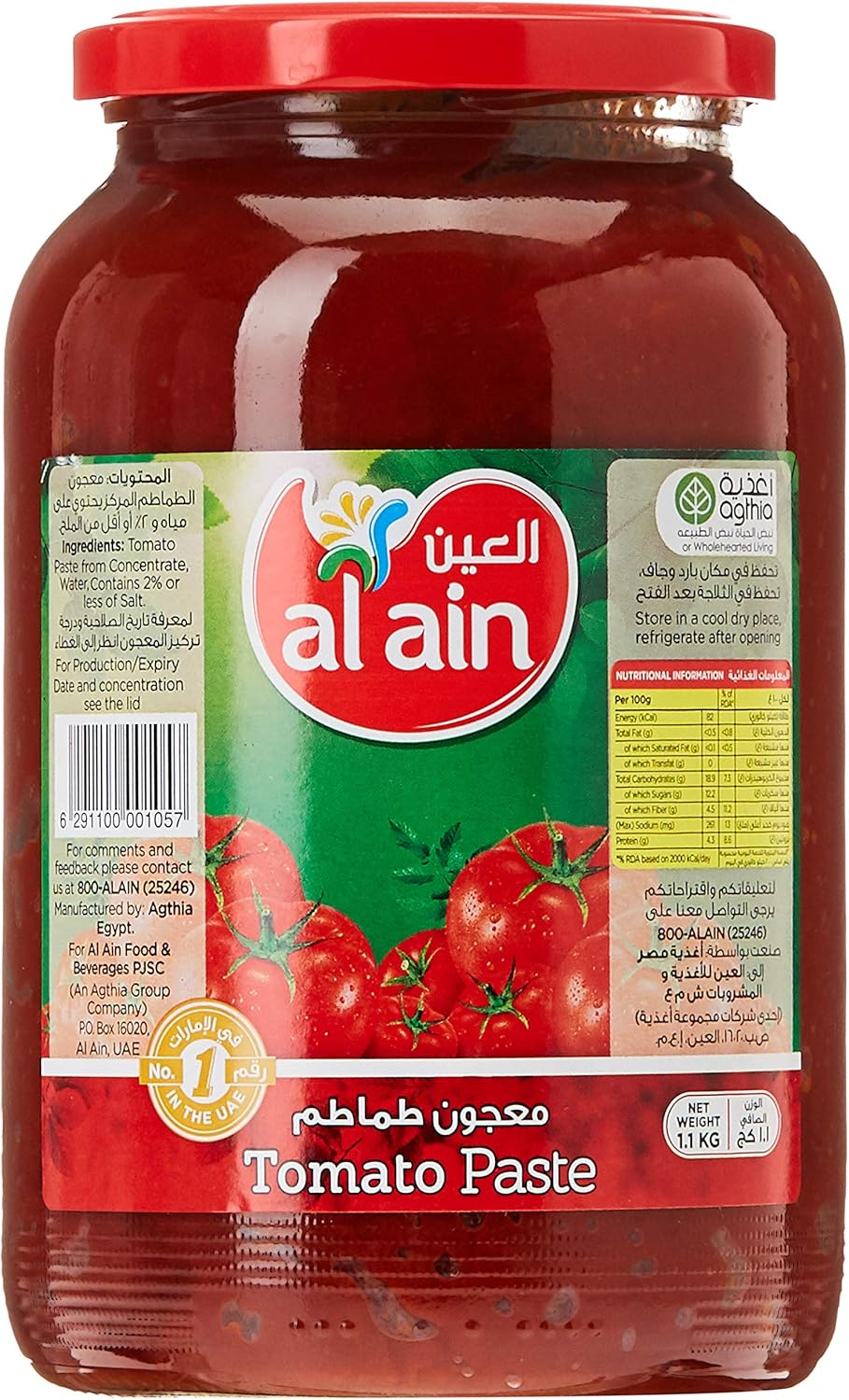 Al Ain Tomato Paste Jar 1.1 Kg Buy Online at Best Price in UAE