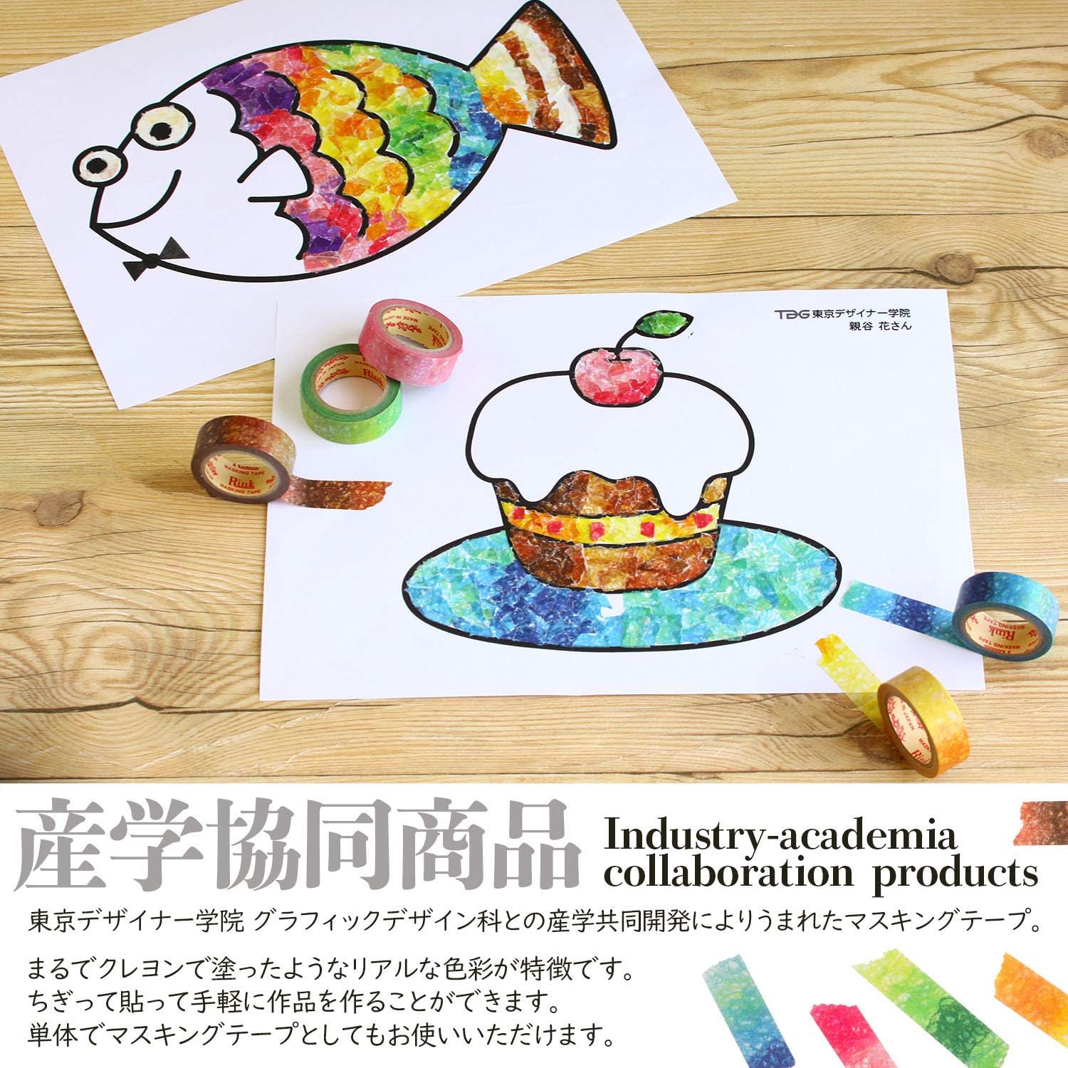 Amazon リンレイテープ マスキングテープ Rink ちぎっ手アート いろどりくれよん 5色 Irp マスキングテープ 文房具 オフィス用品