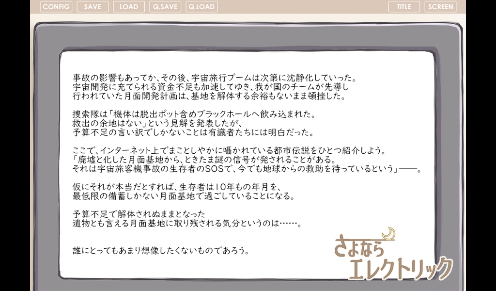Amazon Com Original Ver Sayonara Electric Appstore For Android