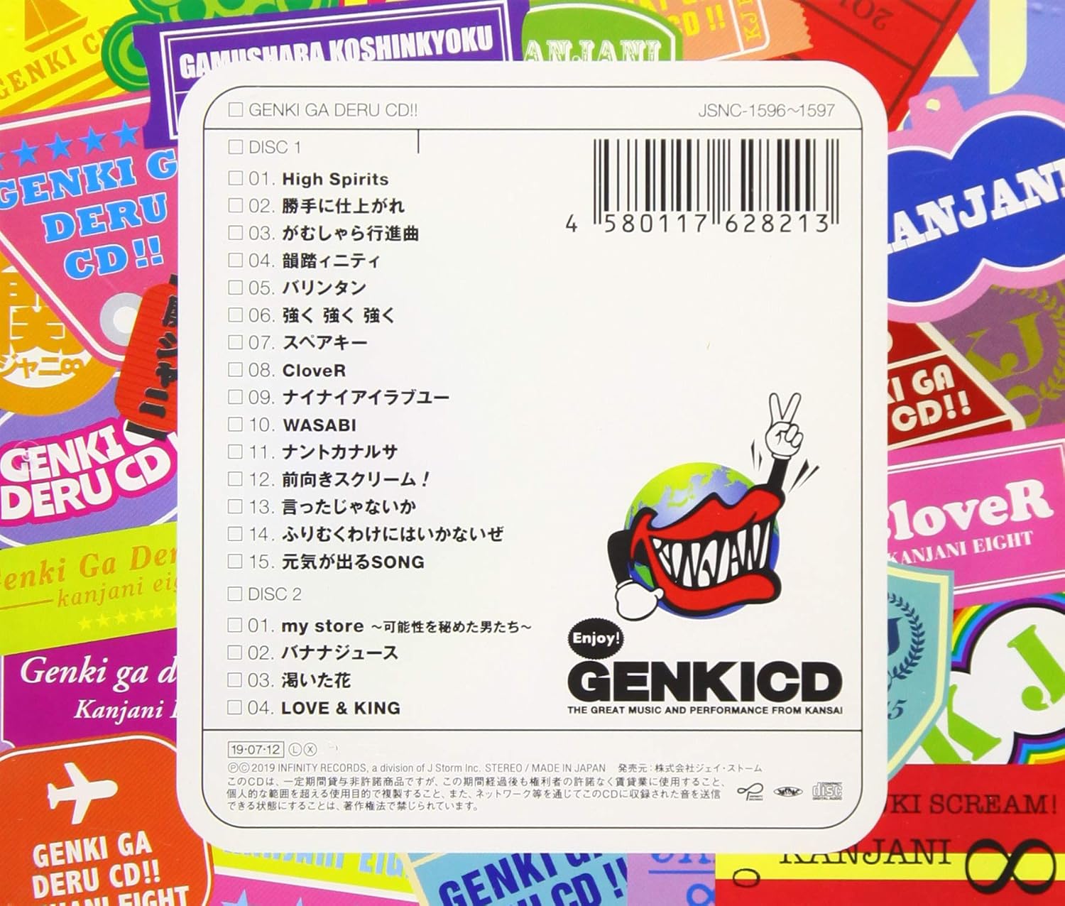 Amazon 関ジャニ の元気が出るcd 期間生産限定盤 十五催ハッピープライス盤 関ジャニ J Pop 音楽