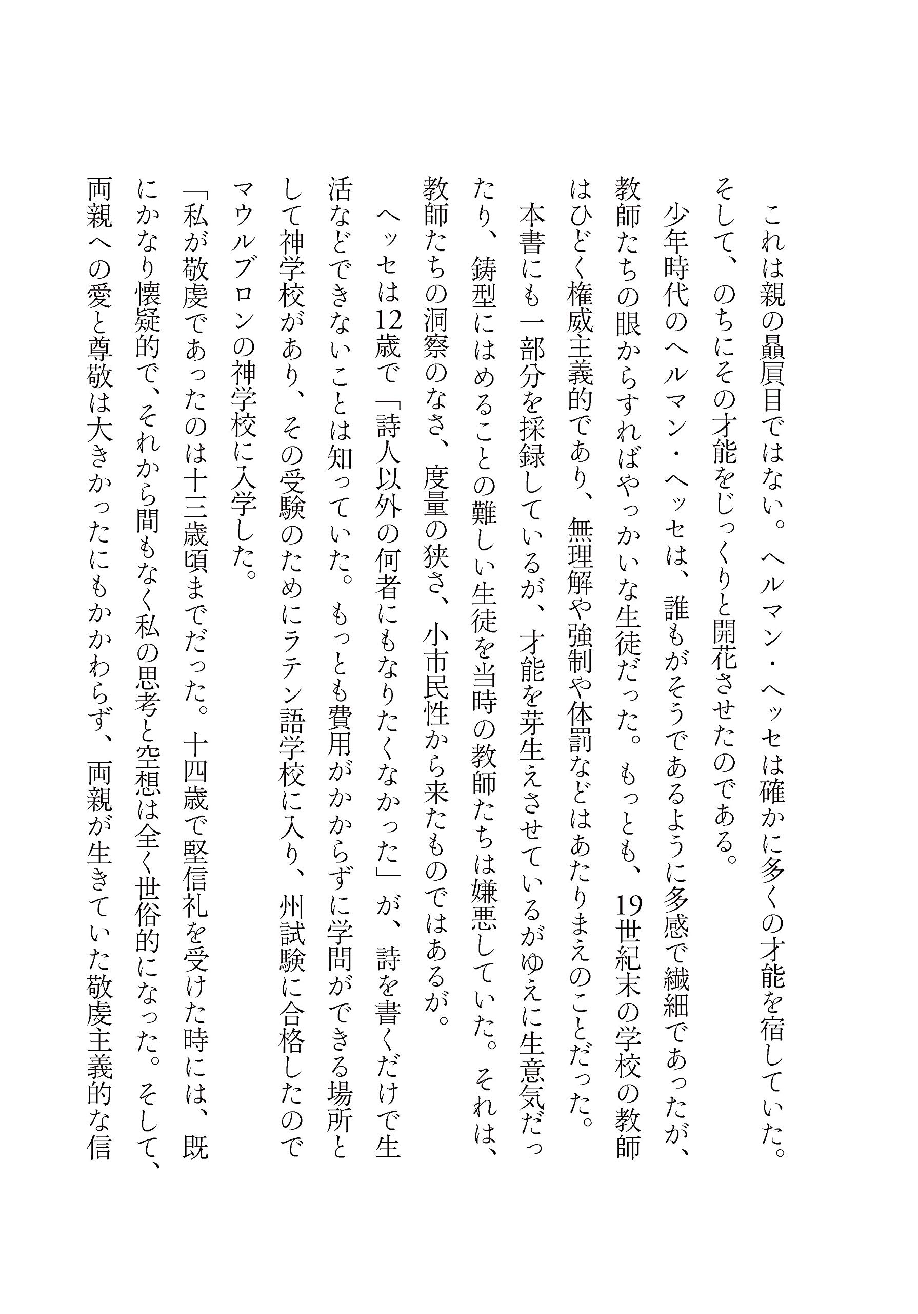 当店特別価格 書道色紙 ヘルマン ヘッセの名言として伝わる 真実は体験するもので 教わるものではない 額付き 受注後直筆 Y5106 日本最大級のハンドメイド 手作り通販サイト 9ed78f 良質 Www Spyder World
