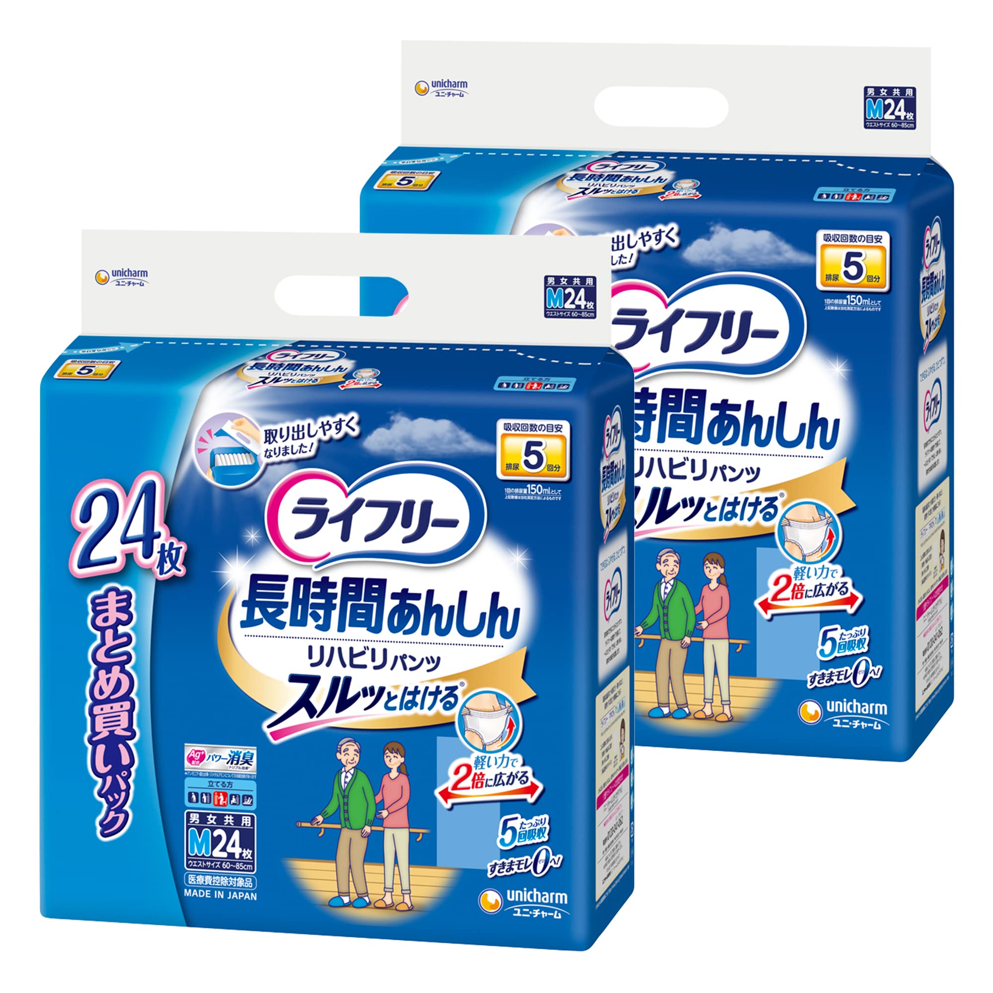 【ケース販売】 ライフリー パンツタイプ リハビリパンツ Mサイズ 24枚×2パック 5回吸収 大人用 オムツ 【ADL区分:立てる方】商品画像