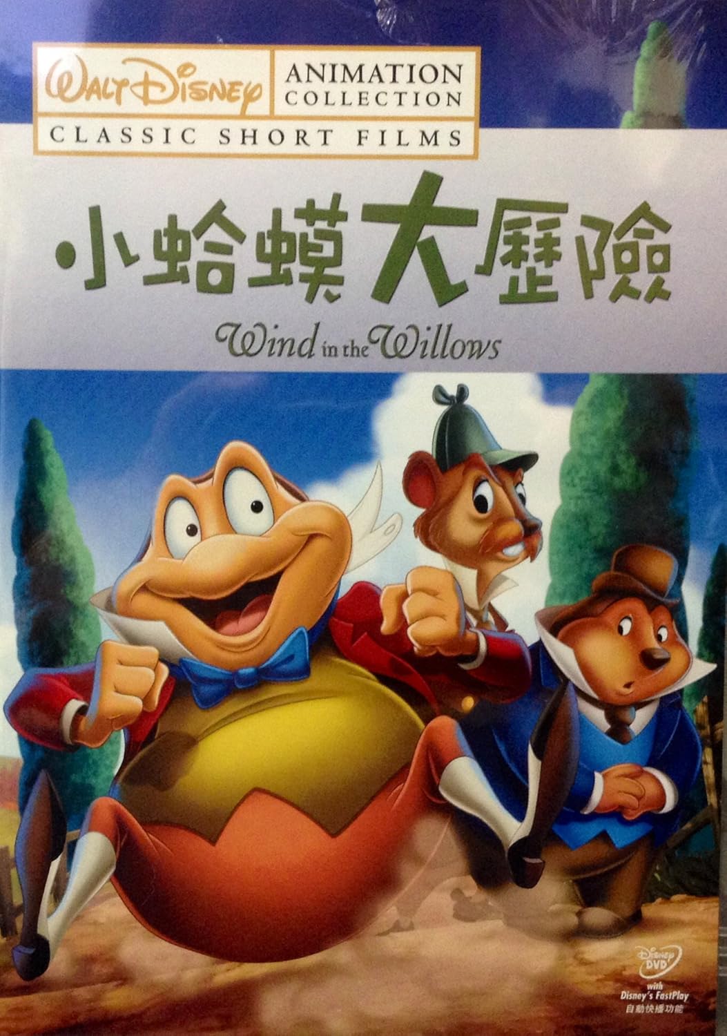 walt disney animation collection classic short films