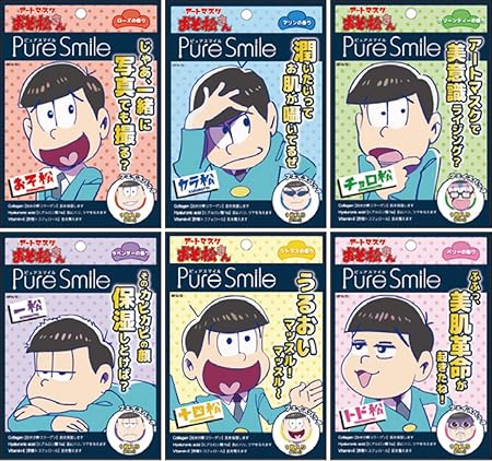 Amazon ピュアスマイル おそ松さんアートマスク おそ松 カラ松 チョロ松 一松 十四松 トド松 6種類 各1枚 合計6枚アソートセット Pure Smile ピュアスマイル フェイスパック 通販