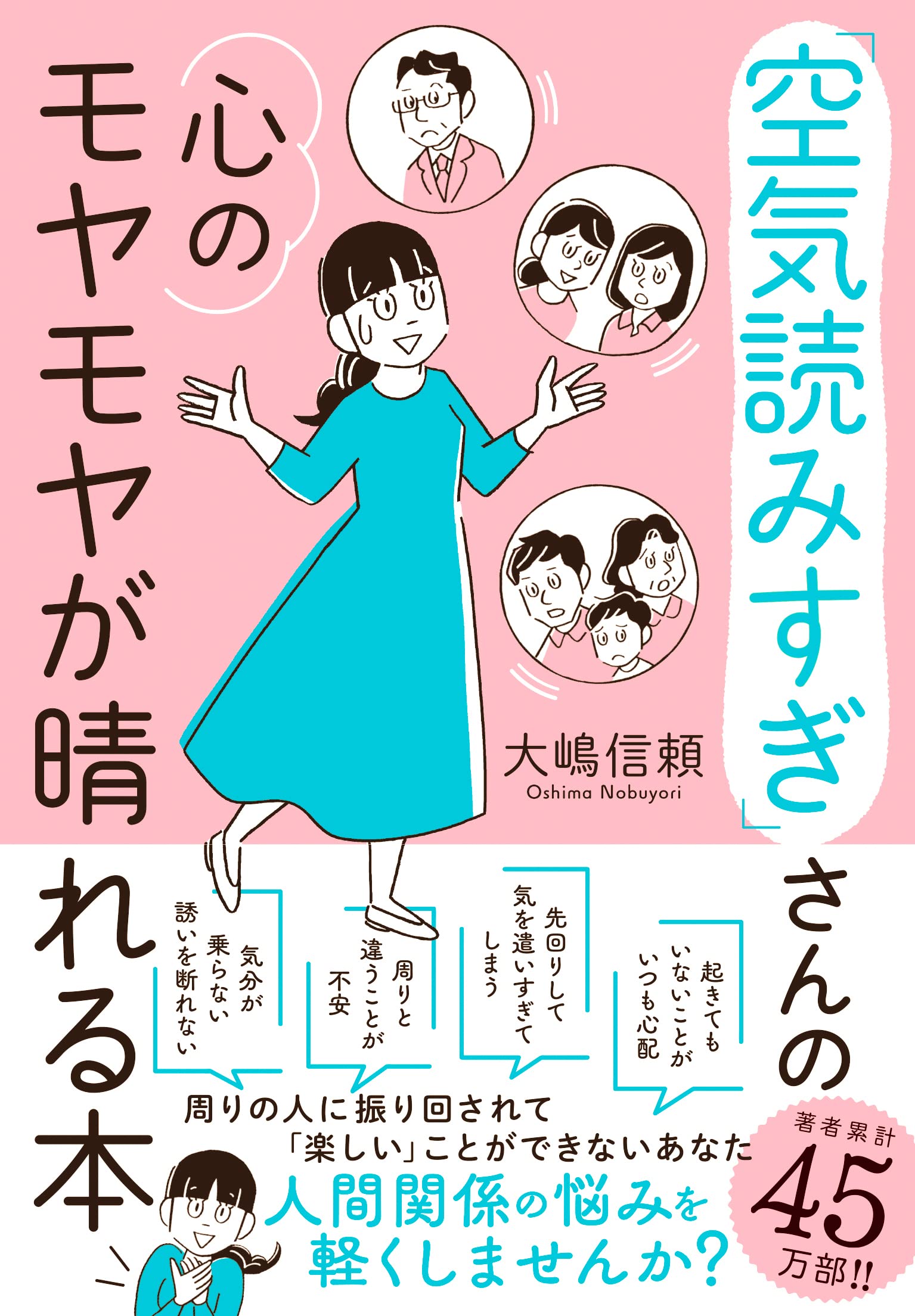 読み過ぎ