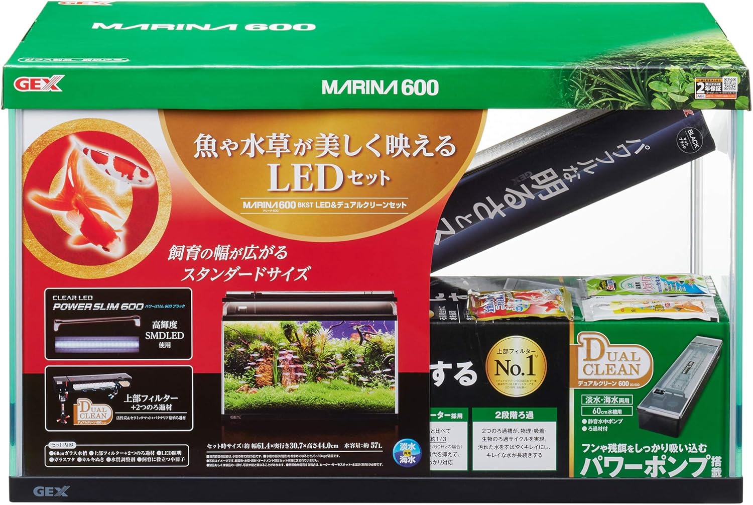 Amazon ジェックス マリーナ600bkst Led デュアルクリーンセット ジェックス 飼育セット 通販