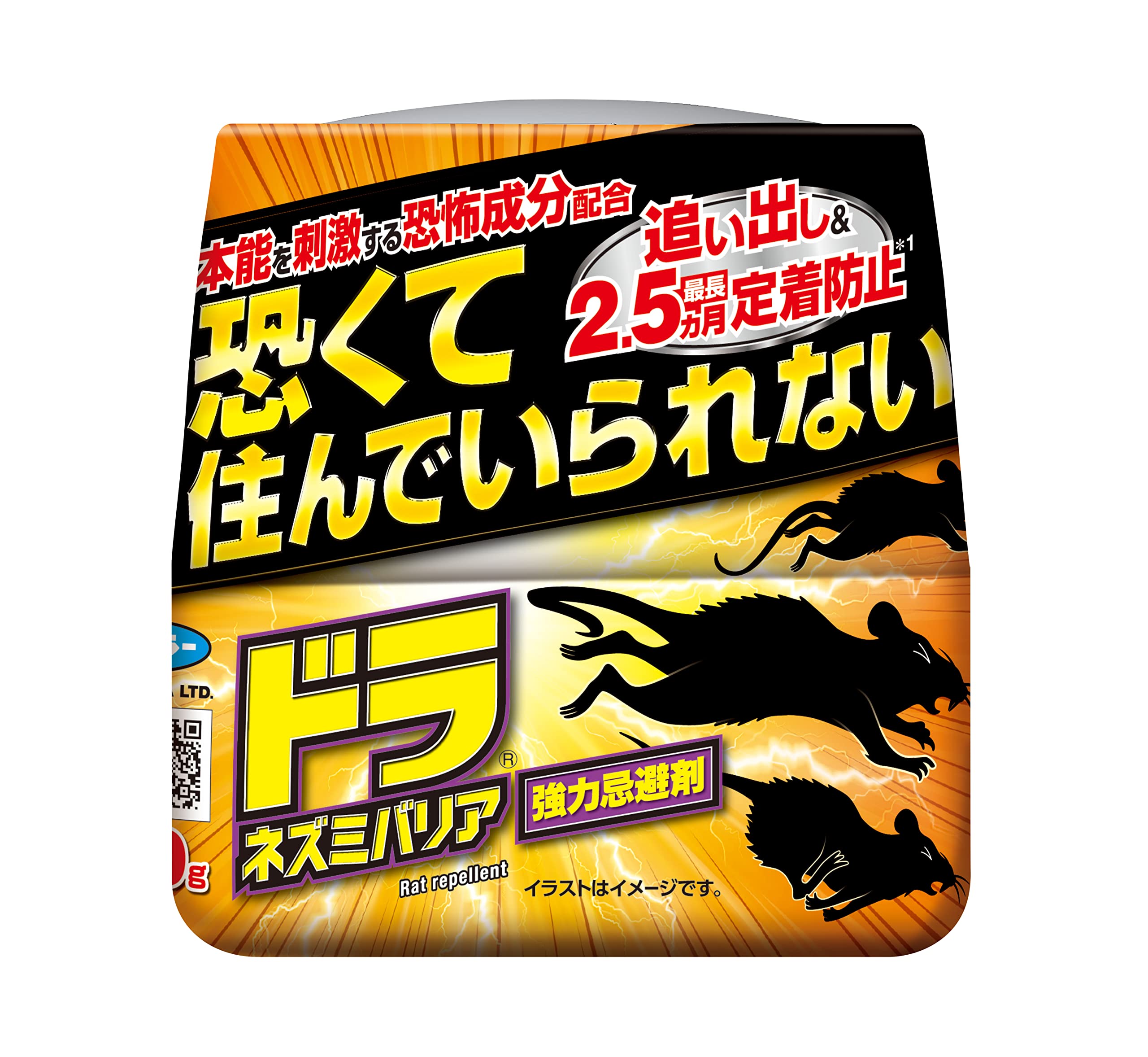 フマキラー ドラネズミバリア 強力忌避剤 400g ねずみ取り 【ねずみの本能を刺激する成分】商品画像