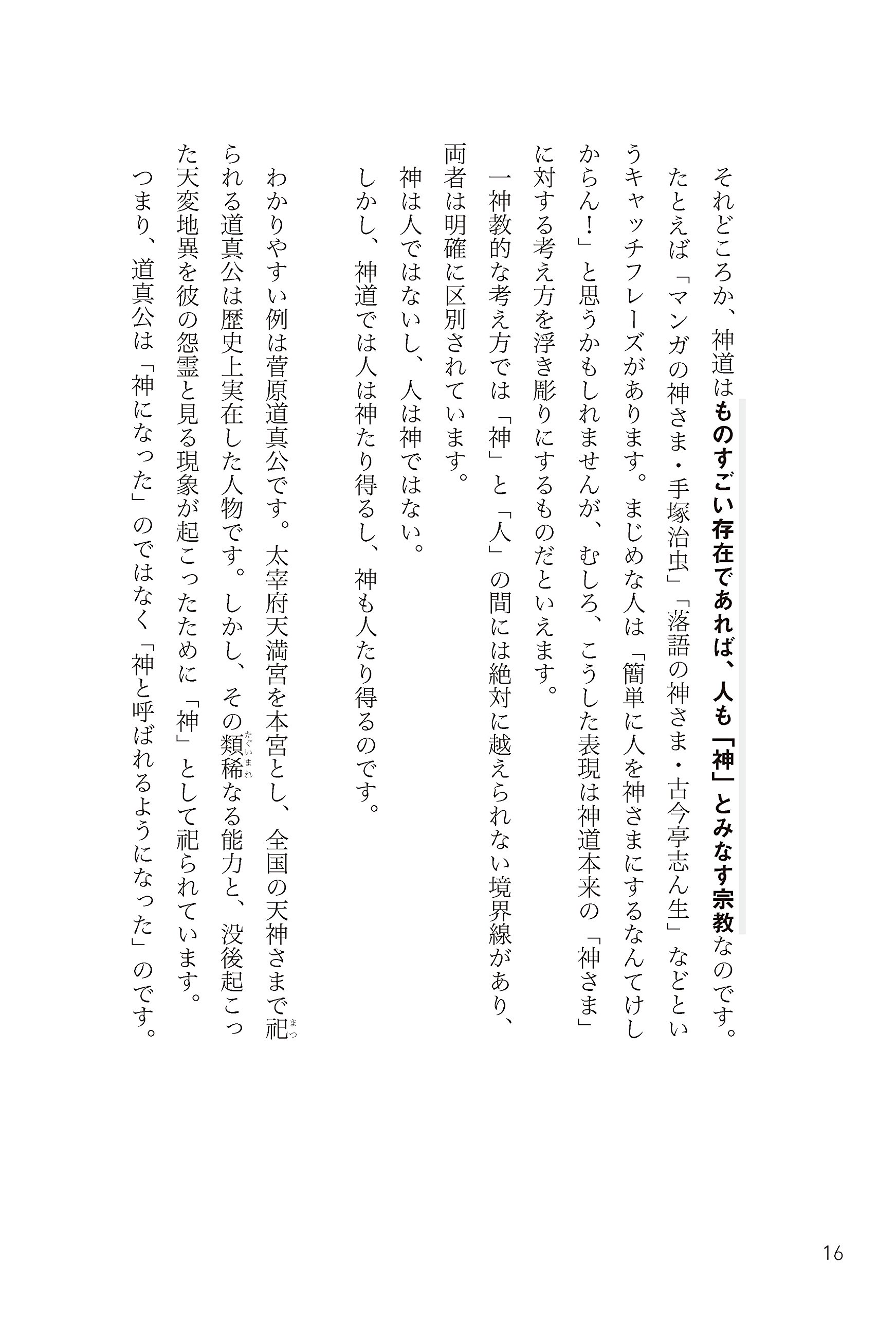 きれいな心のつくりかた 石崎 貴比古 本 通販 Amazon