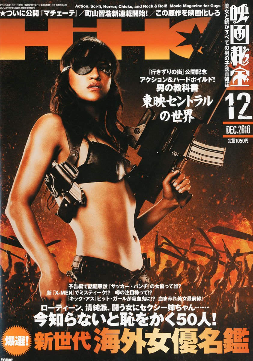 映画秘宝 10年 12月号 雑誌 本 通販 Amazon