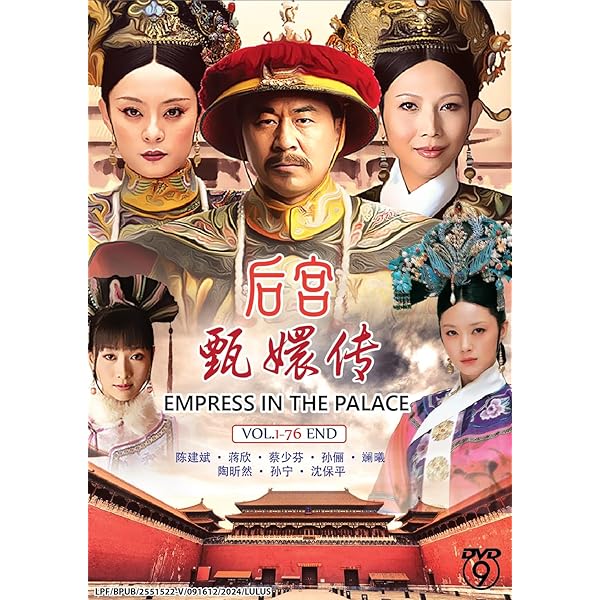 武則天-The Empress- BOX1〜BOX5 Legend of Zhen Huan KOITAKE Empresses In The Palace Series