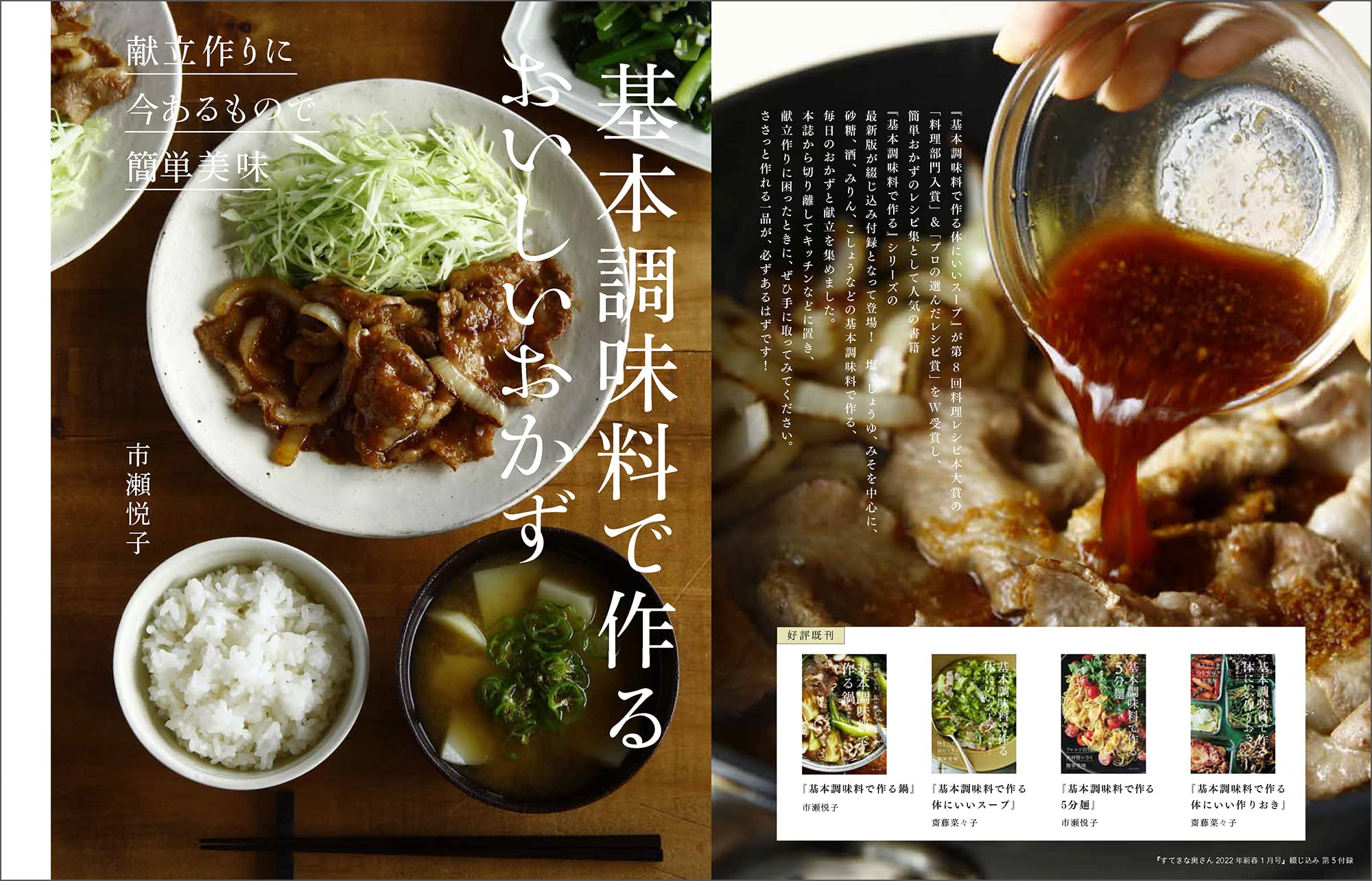 【すてきな奥さん 2022年新春1月号 雑誌付録】リラックマ すみっコぐらし カレンダー