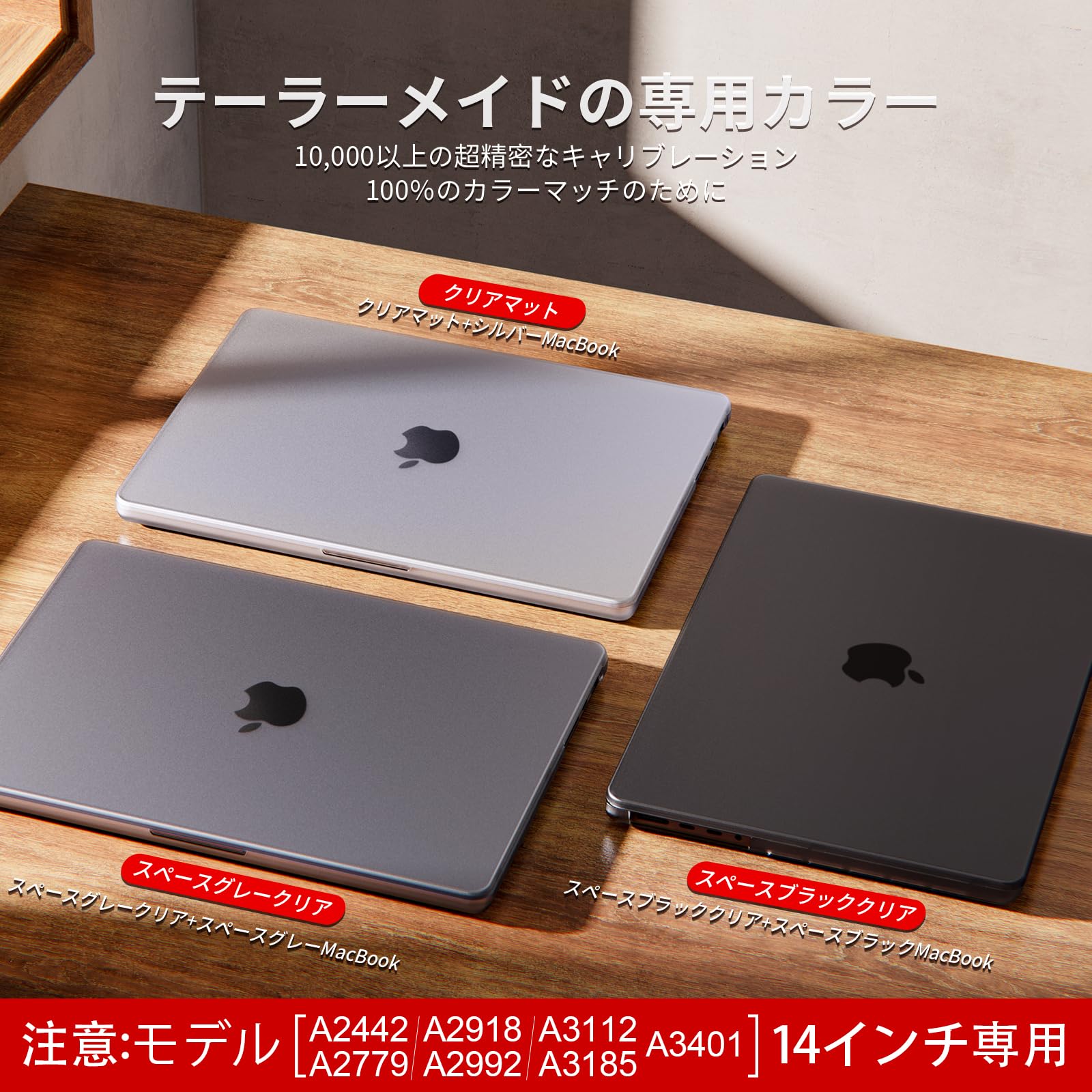 Soonjet 対応 MacBook Pro 14インチ用ケース 2024-2021 M4-M1 Pro/Max [公式カラー100%マッチ] [サイエンティフィックスリム] A3112 A3185 A3401 A2992 A2918 A2779 A2442 ノートパソコン用保護ハードケース マットカバー - スペースブラッククリア
