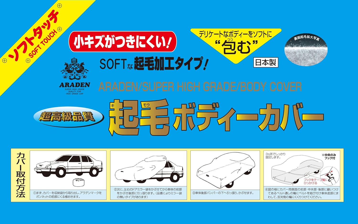Amazon Araden アラデン 起毛ボディーカバー 中型1 適合車長4 65m 4 95m 品番 Ktb1 ボディーカバー 車 バイク