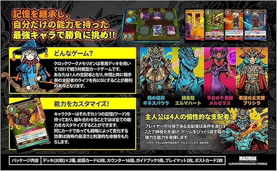 Amazon スターターセット クロックワークメモリオン デュエルデッキ 拡張カード42枚 エルマハートvsプリシラ カードゲーム 人気 19年 トレカ 通販