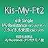 My Resistance -タシカナモノ- / 運命Girl  (初回生産限定)  (SINGLE+DVD) (My Resistance -タシカナモノ-盤)