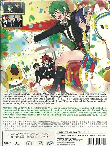 Amazon Com Omae Wa Mada Gunma Wo Shiranai Complete Anime Tv Amazon Com Omae Wa Mada Gunma Wo Shiranai Complete Anime Tv